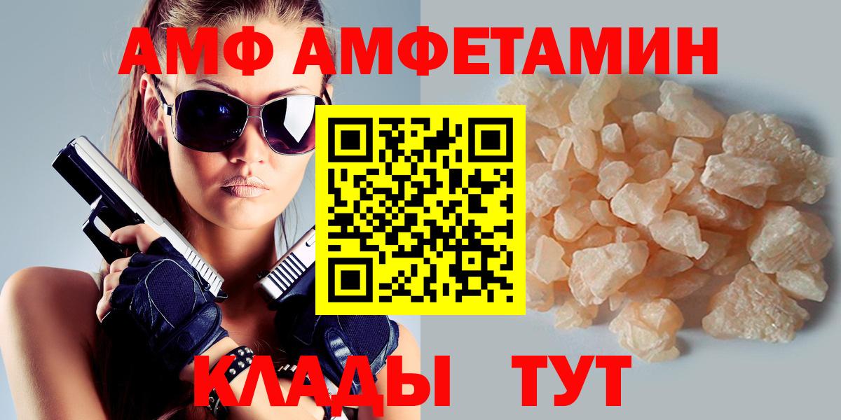 Amphetamine Розовый Лыткарино
