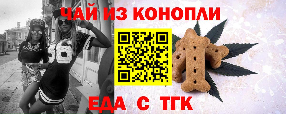 Cannafood марихуана  Вход с VPN  Лыткарино 
