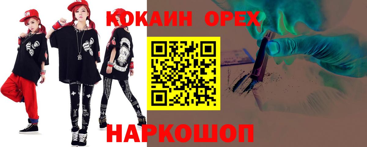 Кокаин  КОКАИН VHQ  COCAIN Columbia  Вход с VPN  Лыткарино 