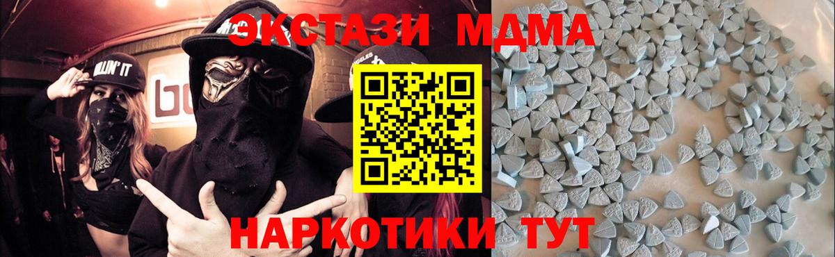 Лыткарино  Экстази  Ecstasy круглые  Вход с VPN  ЭКСТАЗИ 280 MDMA 