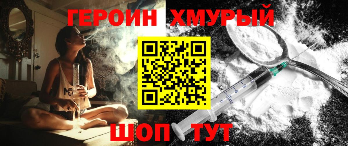 ГЕРОИН Афган  Вход с VPN  Лыткарино 