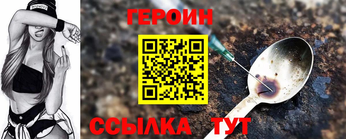 ГЕРОИН гречка Лыткарино