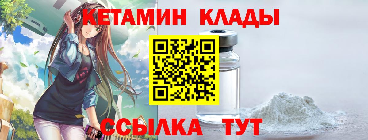Лыткарино  КЕТАМИН VHQ  Вход с VPN 