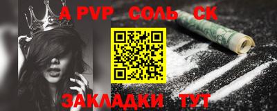 соль ск Донской