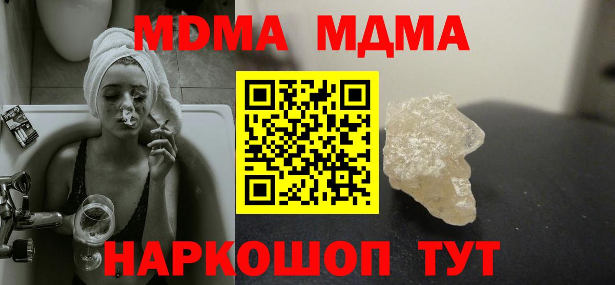 МДМА crystal  МДМА кристаллы  Лыткарино  МДМА  Вход с VPN 