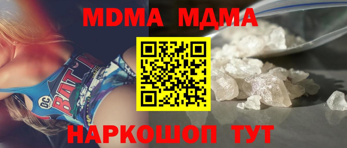 MDMA VHQ Лыткарино
