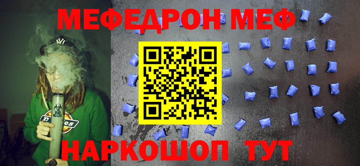 МЕФ  Меф mephedrone  Вход с VPN  Меф 4 MMC  МЕФ  Лыткарино 