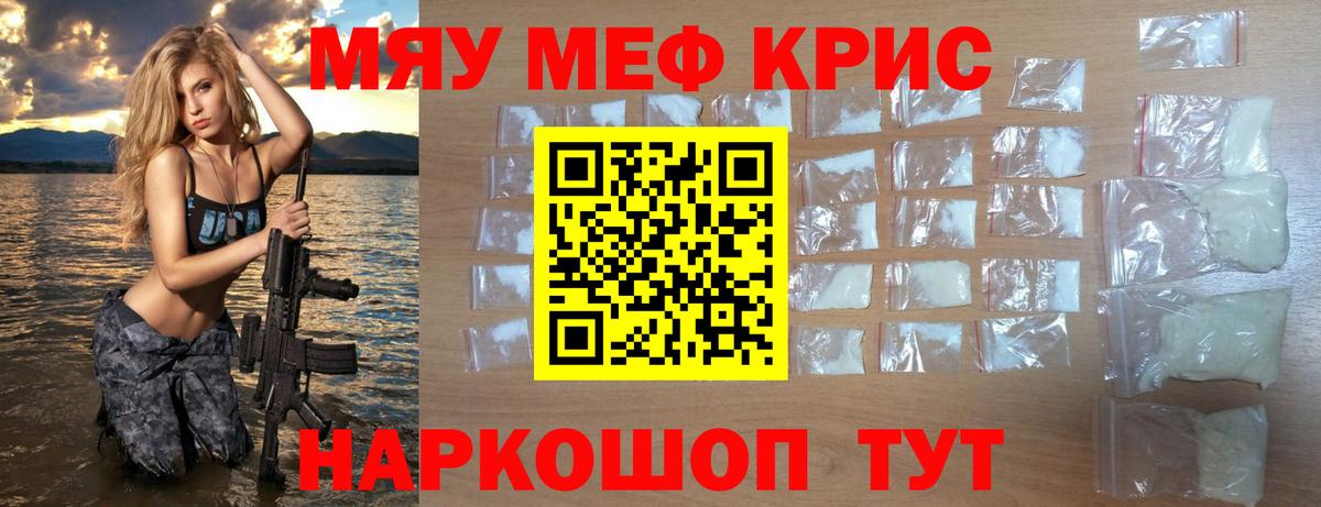 Мефедрон  Лыткарино