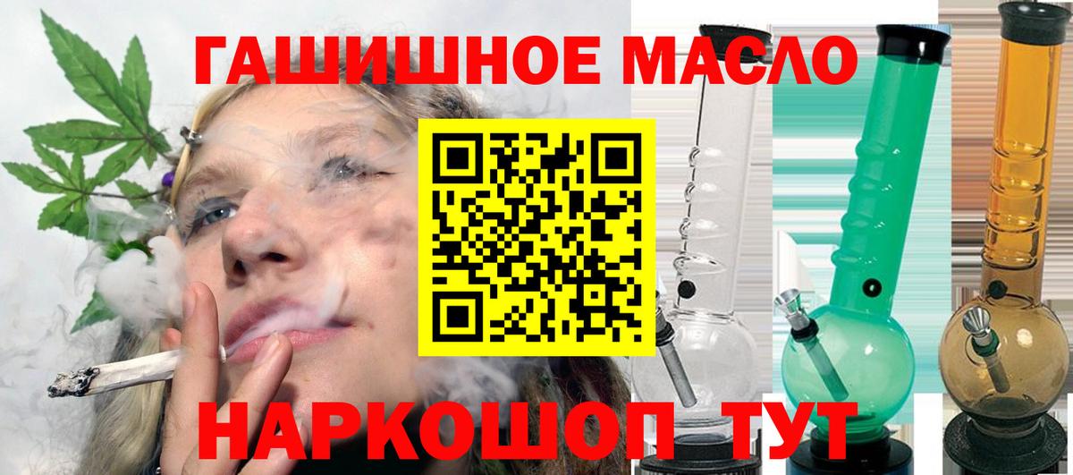 Дистиллят ТГК гашишное масло Лыткарино
