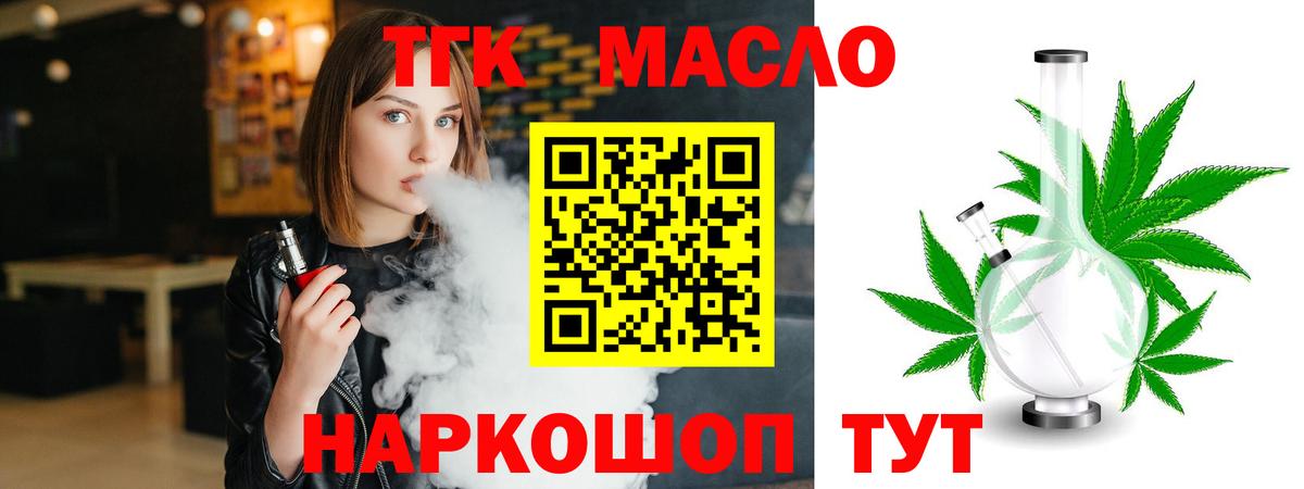 ТГК концентрат  купить наркоту  Лыткарино  Вход с VPN 